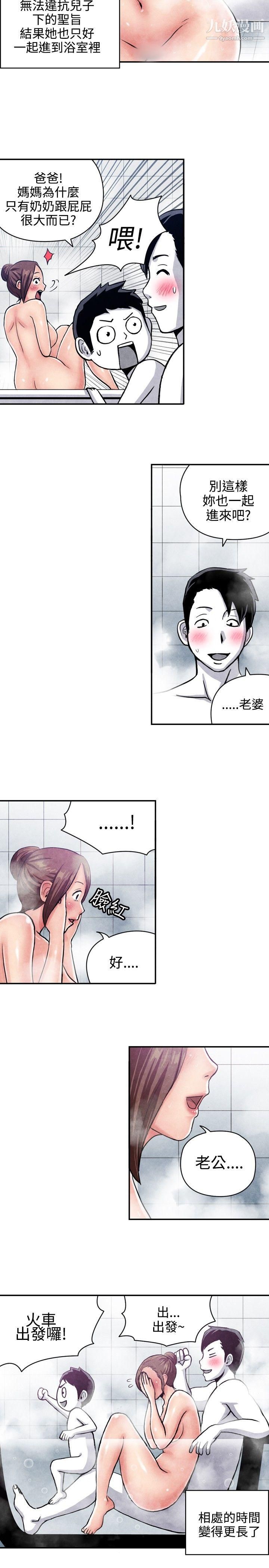 生物學的女性攻略法CASE-07-1.-未婚媽媽和一日爸爸