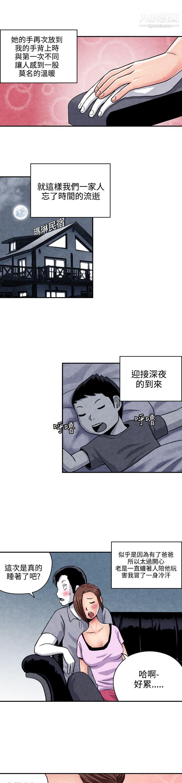 生物学的女性攻略法CASE-07-1.-未婚妈妈和一日爸爸
