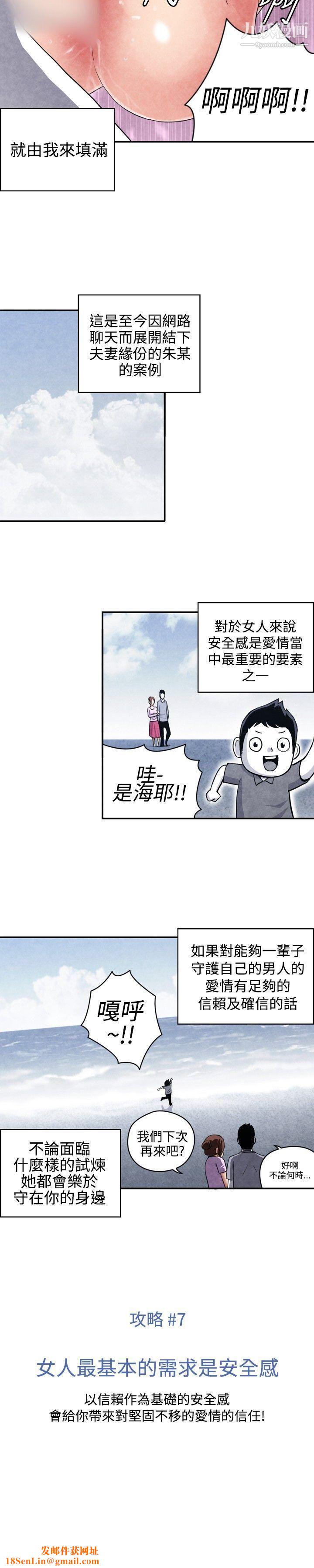 生物学的女性攻略法CASE-07-2.-未婚妈妈和一日爸爸