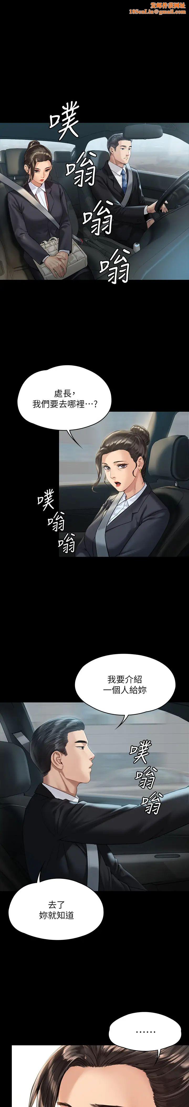 傀儡第177话-堕落的达莉