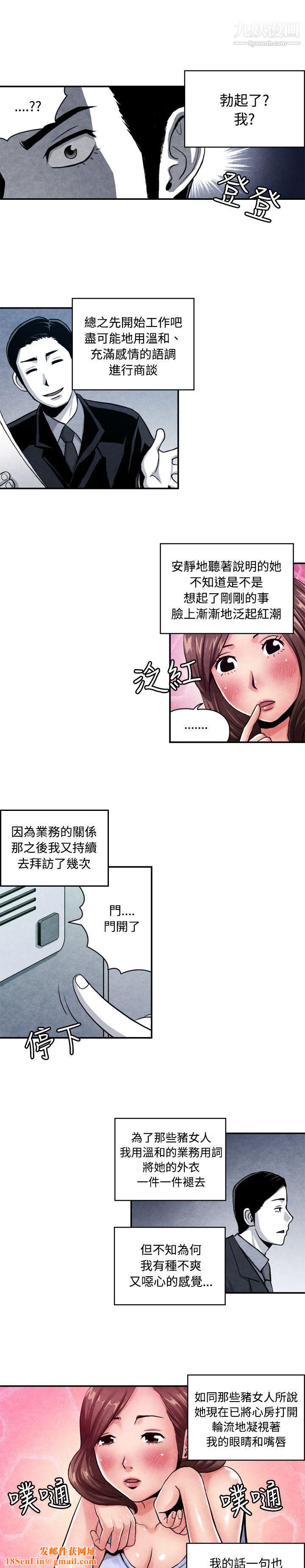 生物学的女性攻略法CASE-08-1.-保险王和夫人