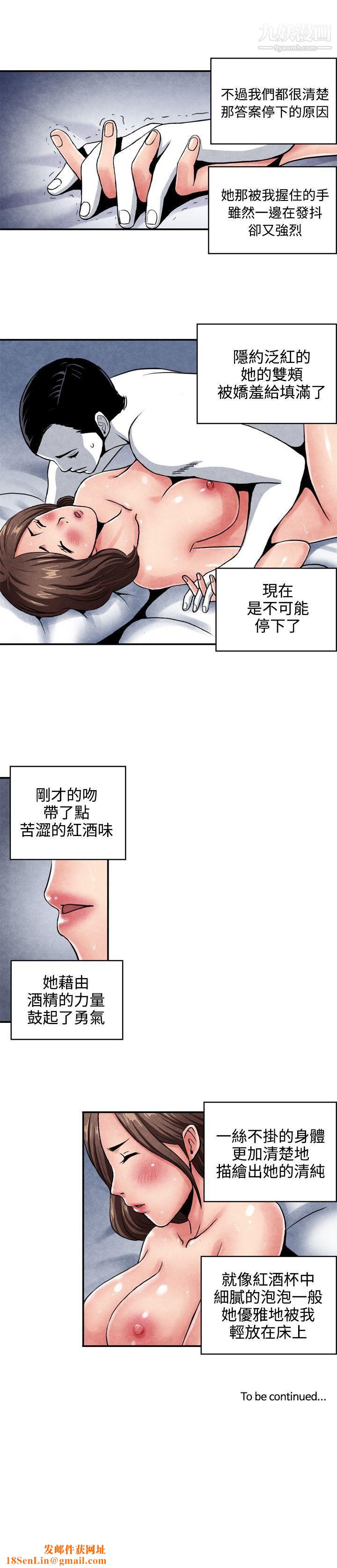 生物学的女性攻略法CASE-08-1.-保险王和夫人