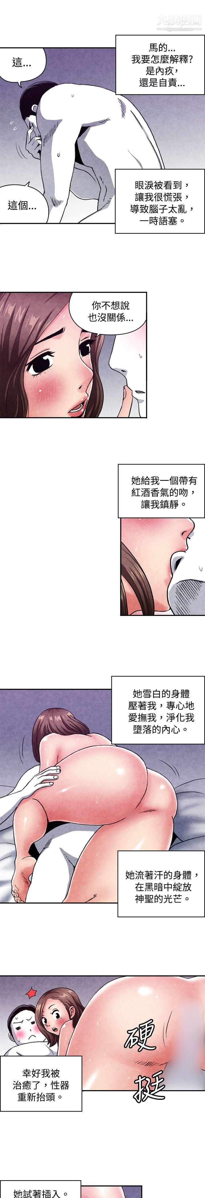 生物学的女性攻略法CASE-08-2.-保险王和夫人
