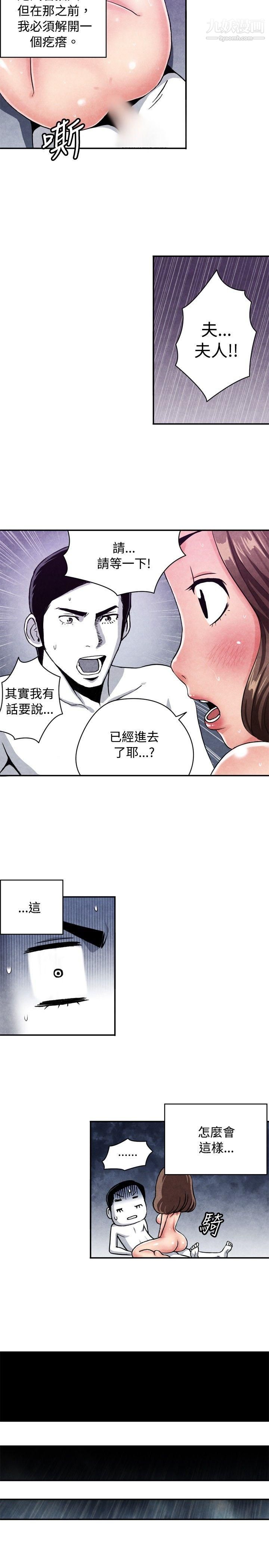 生物学的女性攻略法CASE-08-2.-保险王和夫人