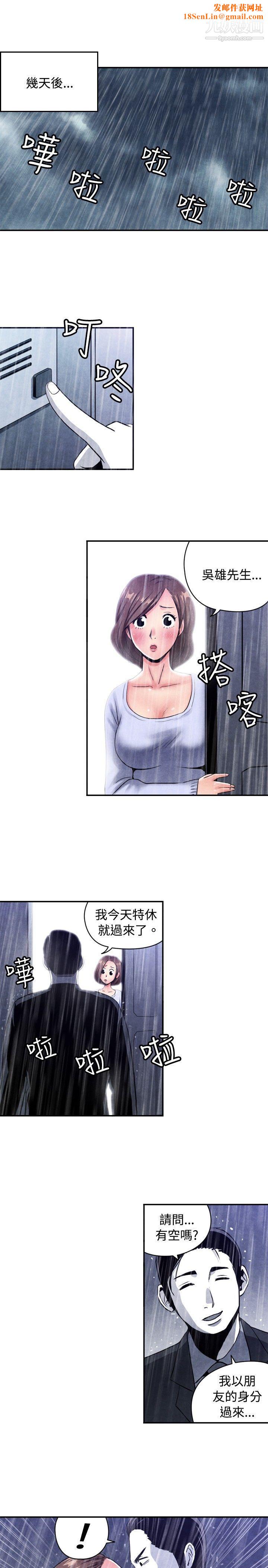 生物学的女性攻略法CASE-08-2.-保险王和夫人