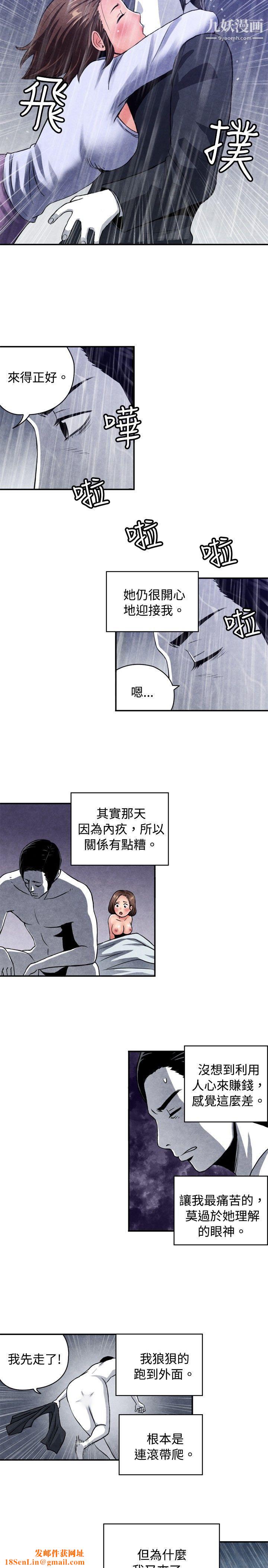 生物学的女性攻略法CASE-08-2.-保险王和夫人
