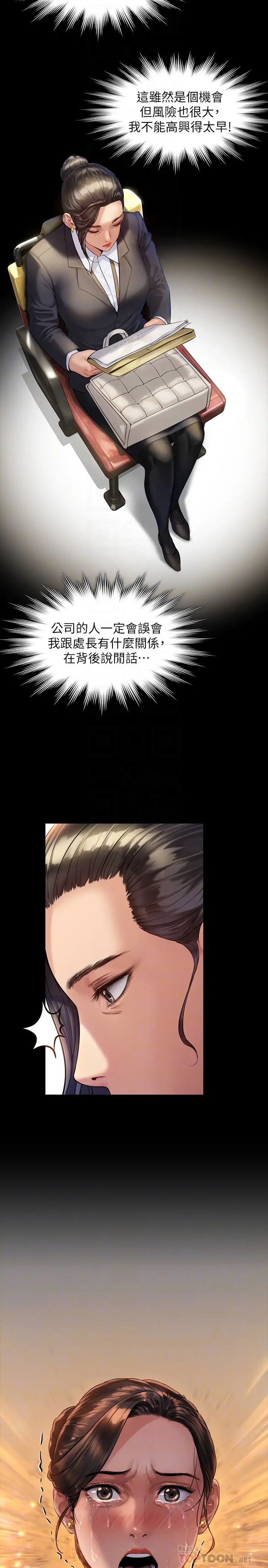 傀儡第177話-墮落的達莉