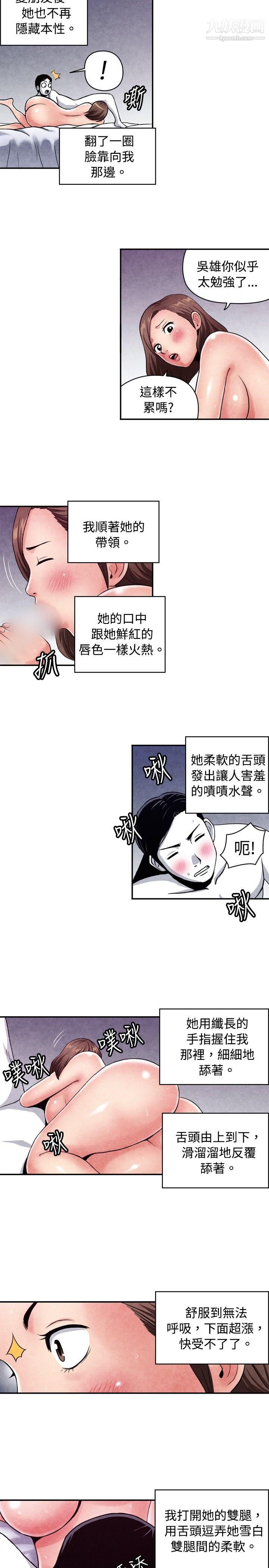 生物学的女性攻略法CASE-08-3.-保险王和夫人