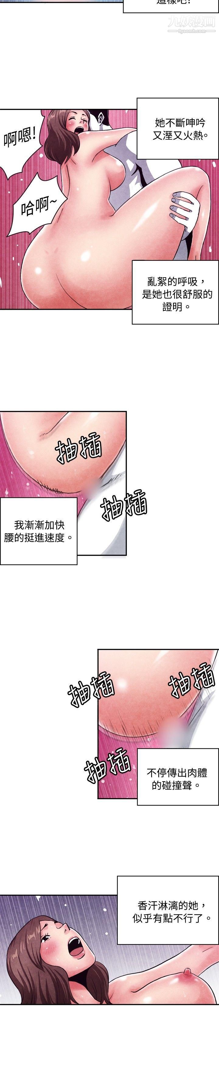 生物学的女性攻略法CASE-08-3.-保险王和夫人