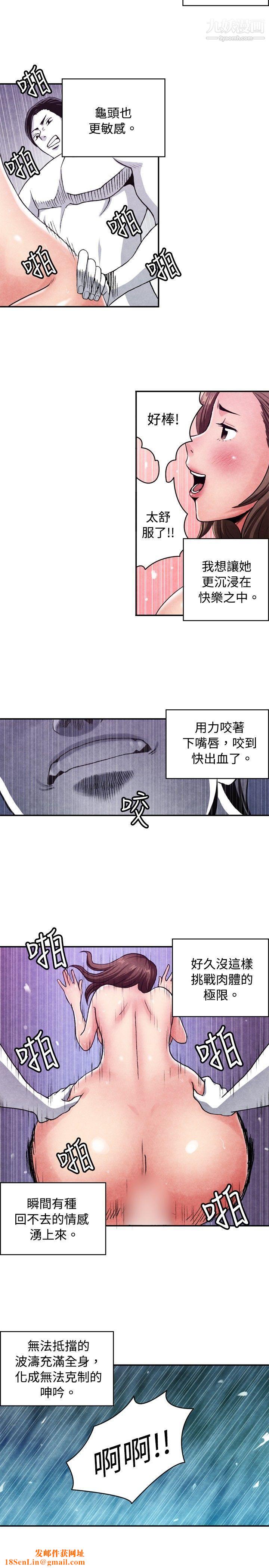生物学的女性攻略法CASE-08-3.-保险王和夫人