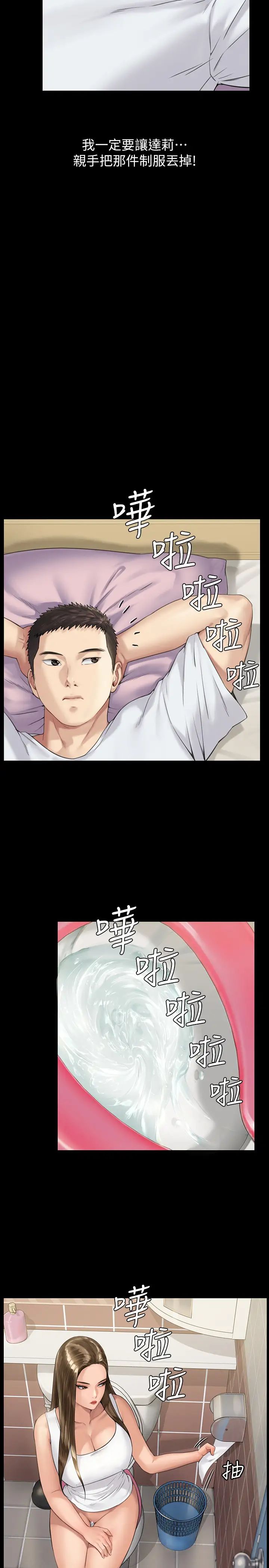 傀儡第177話-墮落的達莉