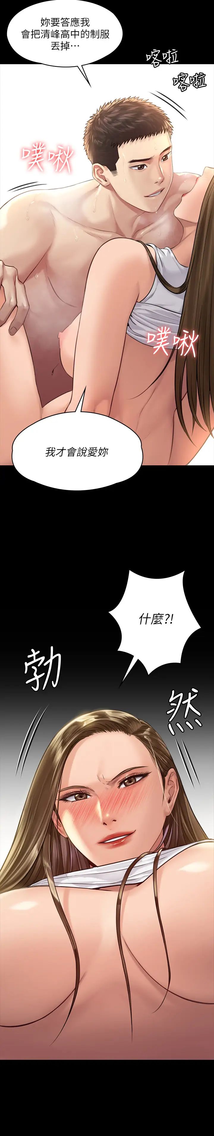 傀儡第177话-堕落的达莉