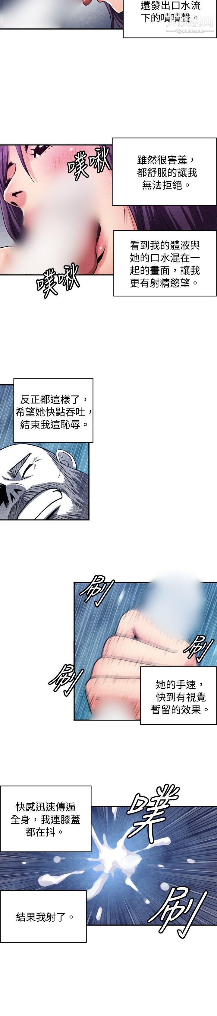 生物学的女性攻略法CASE-09-2.-让我眩目的看护