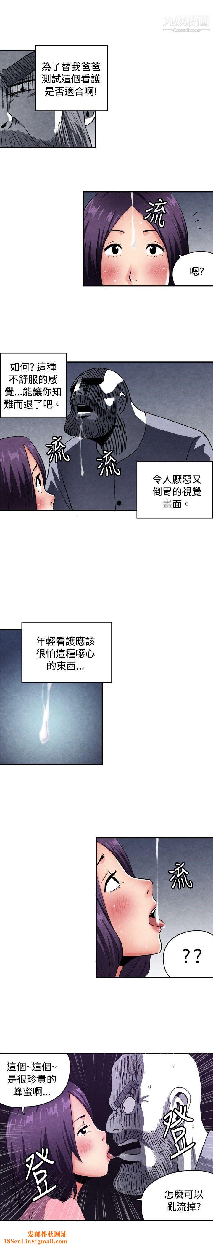 生物學的女性攻略法CASE-09-2.-讓我眩目的看護