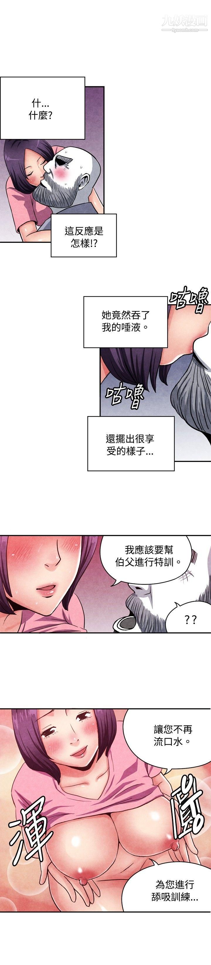 生物学的女性攻略法CASE-09-2.-让我眩目的看护