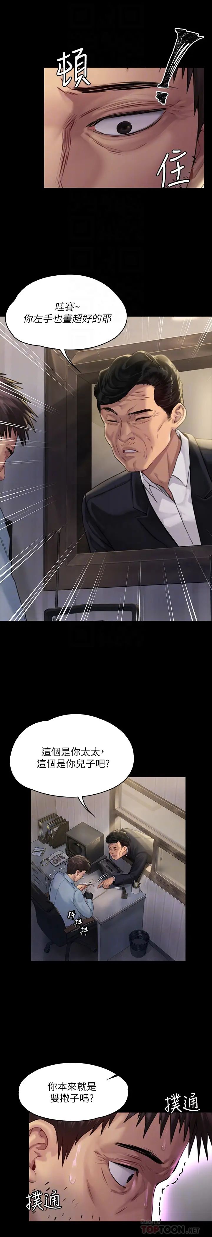 《傀儡》第178话-用左手画画被发现的俊彪爸