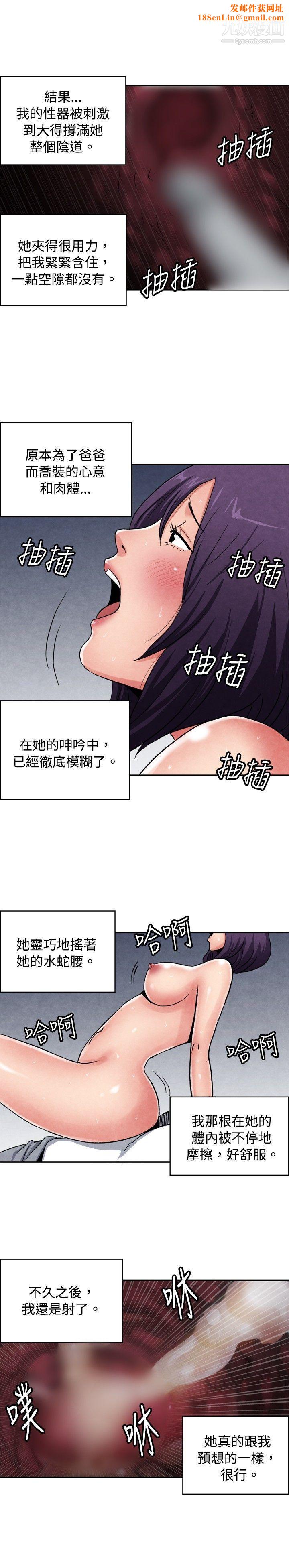 生物學的女性攻略法CASE-09-3.-讓我眩目的看護