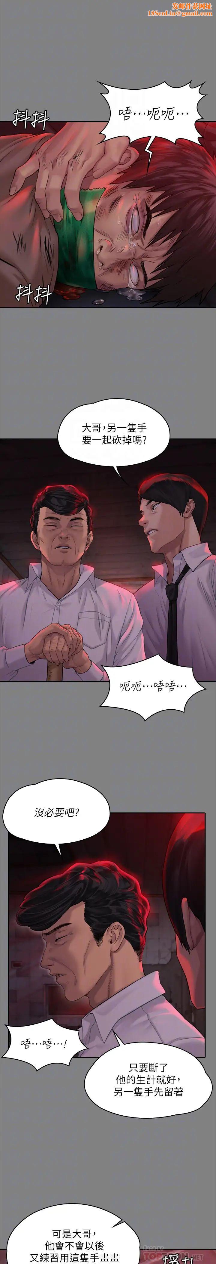 傀儡第178话-用左手画画被发现的俊彪爸