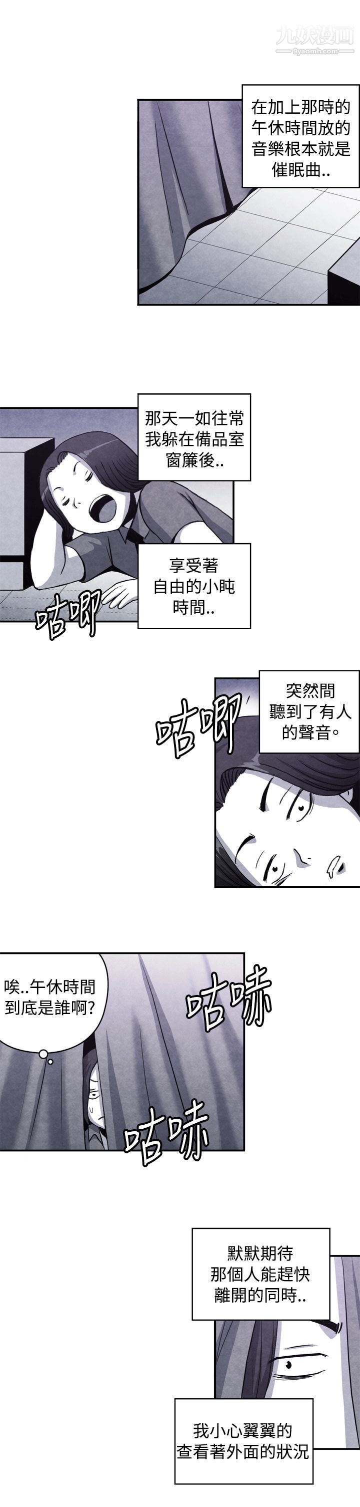 生物学的女性攻略法CASE-10-1.-岳父的女人