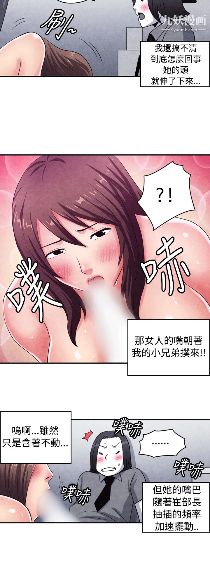 生物學的女性攻略法CASE-10-1.-嶽父的女人