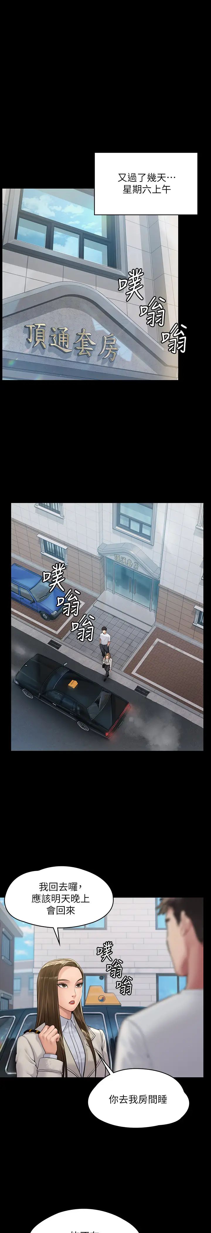 傀儡第178話-用左手畫畫被發現的俊彪爸