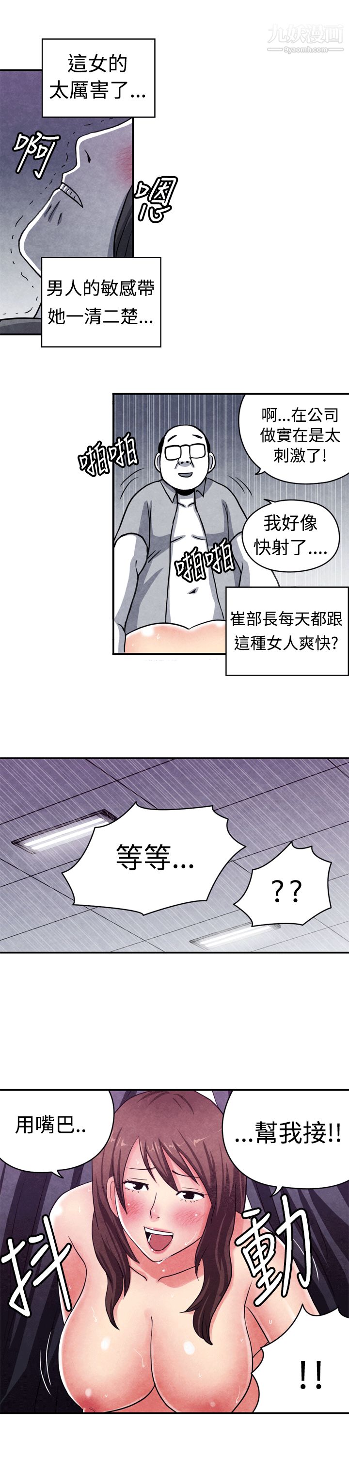 生物学的女性攻略法CASE-10-1.-岳父的女人