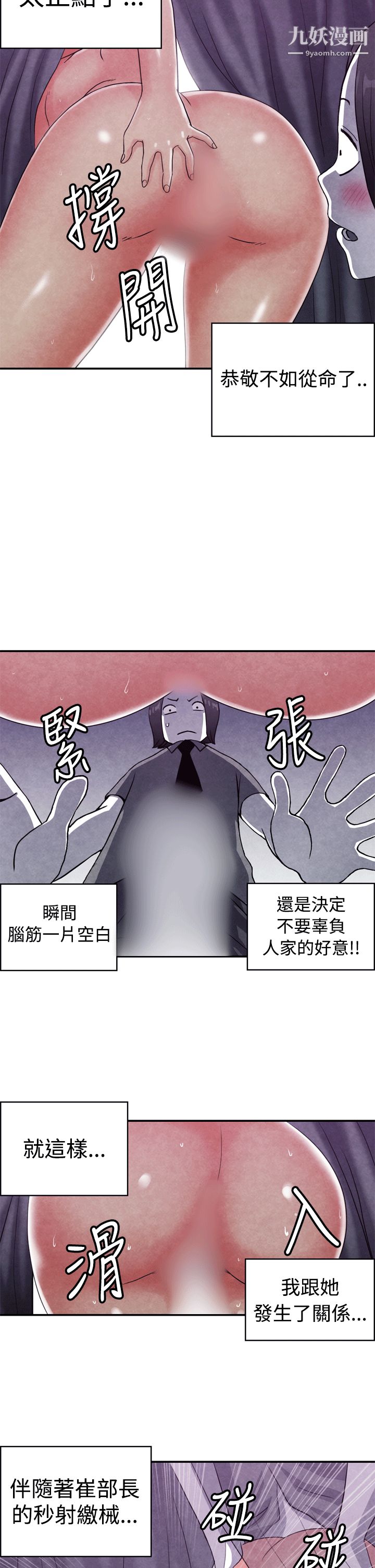 生物学的女性攻略法CASE-10-2.-岳父的女人