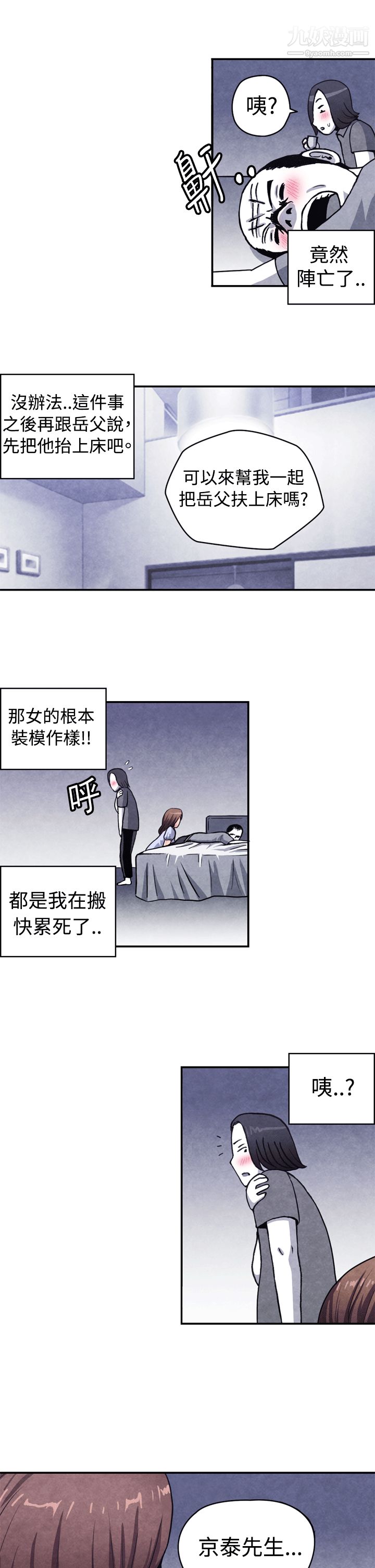 生物学的女性攻略法CASE-10-2.-岳父的女人