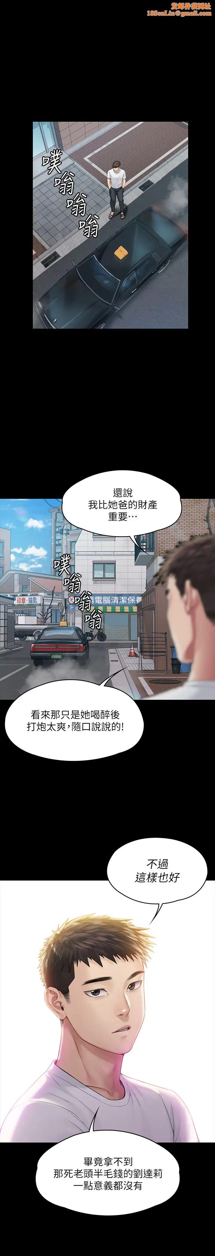 傀儡第179話-發現爸爸失智的達莉