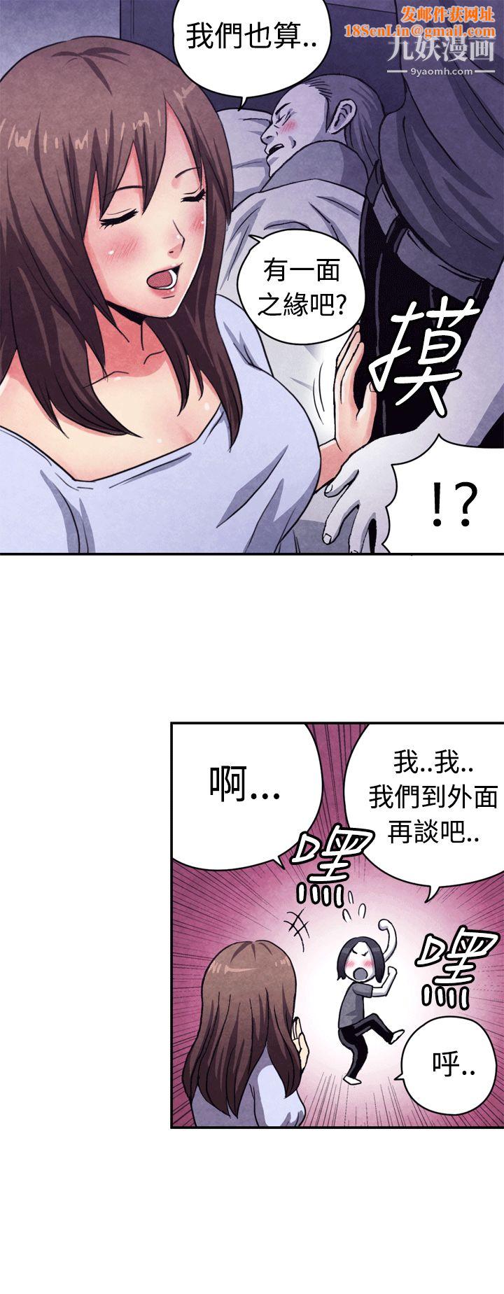 生物学的女性攻略法CASE-10-2.-岳父的女人