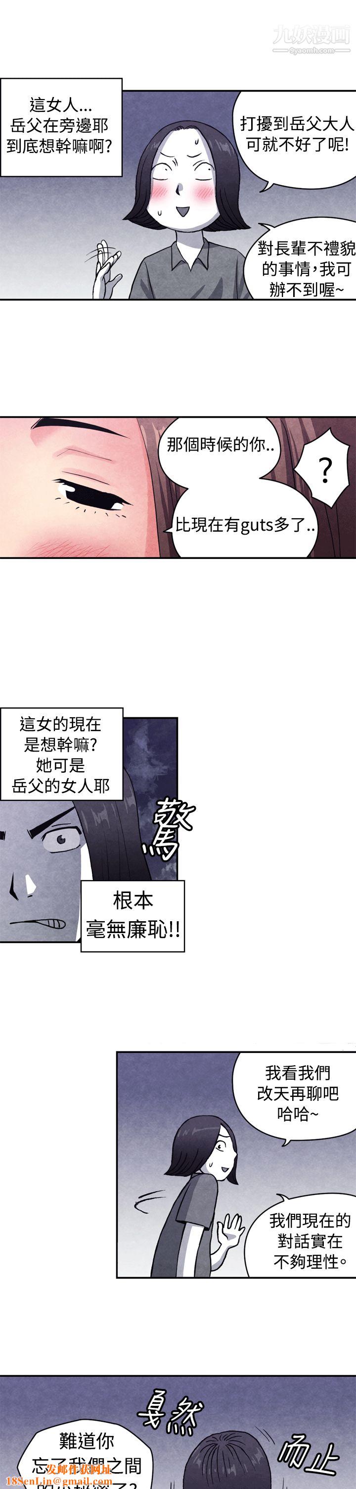 生物学的女性攻略法CASE-10-2.-岳父的女人
