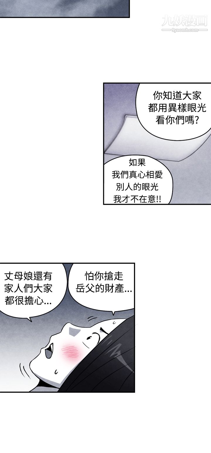 生物学的女性攻略法CASE-10-2.-岳父的女人