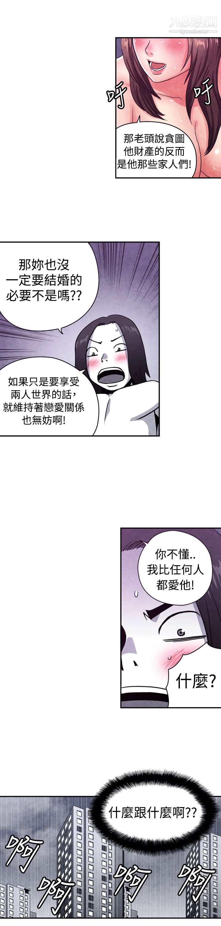 生物学的女性攻略法CASE-10-2.-岳父的女人