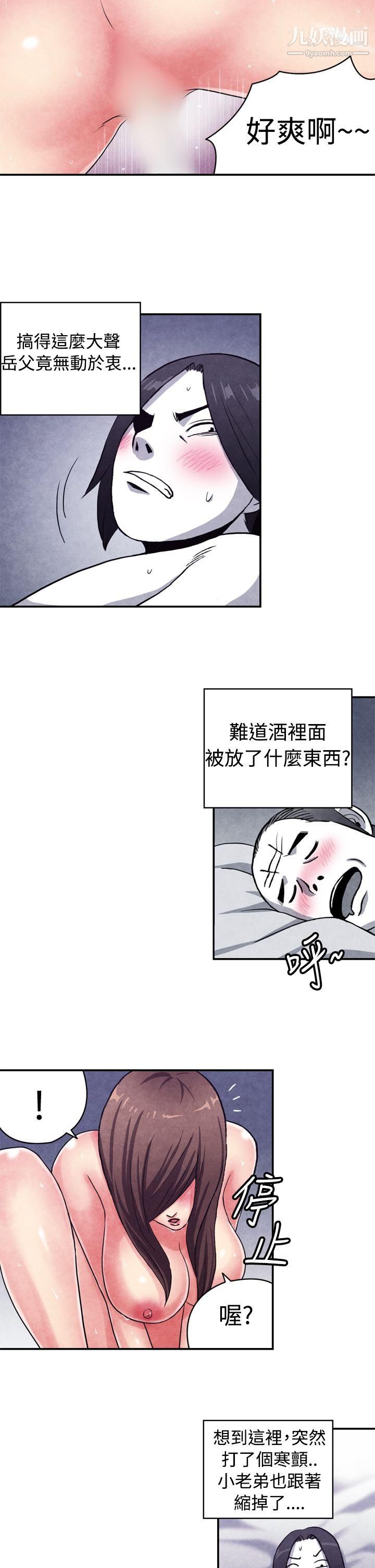 生物学的女性攻略法CASE-10-3.-岳父的女人