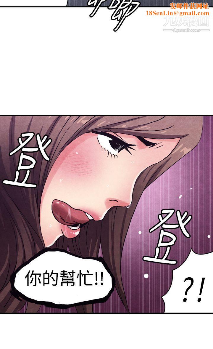 生物学的女性攻略法CASE-10-3.-岳父的女人