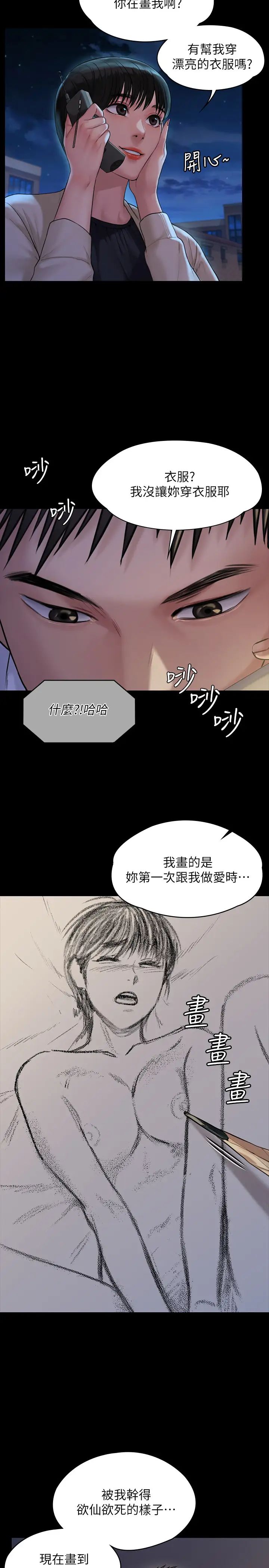 傀儡第179話-發現爸爸失智的達莉