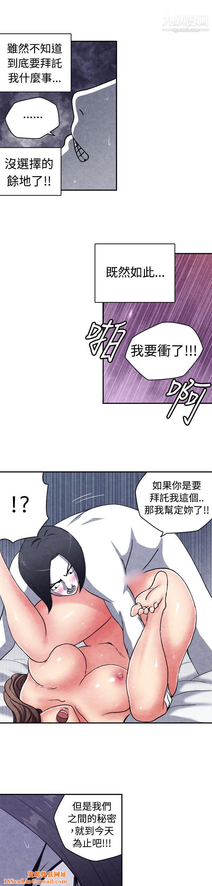 生物学的女性攻略法CASE-10-3.-岳父的女人