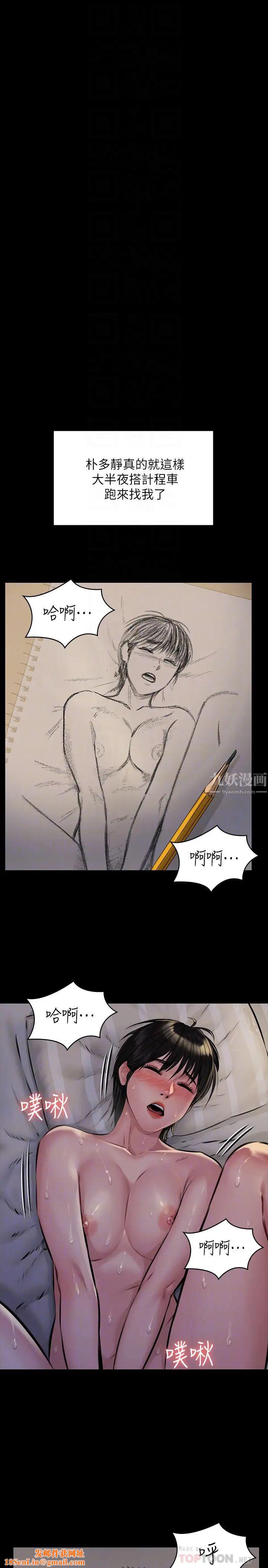 傀儡第179話-發現爸爸失智的達莉