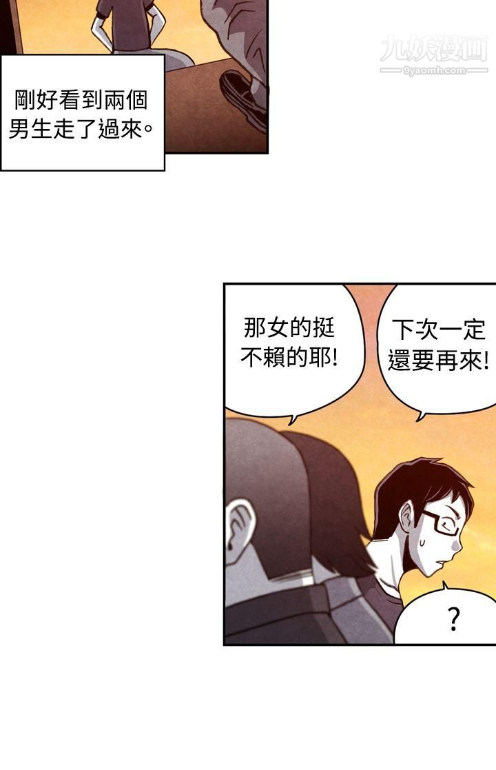 生物学的女性攻略法CASE-11-1.-隔壁邻居卖春女