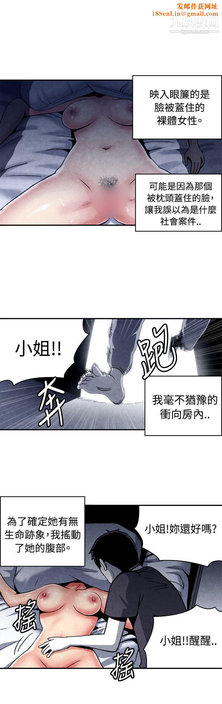 生物学的女性攻略法CASE-11-1.-隔壁邻居卖春女