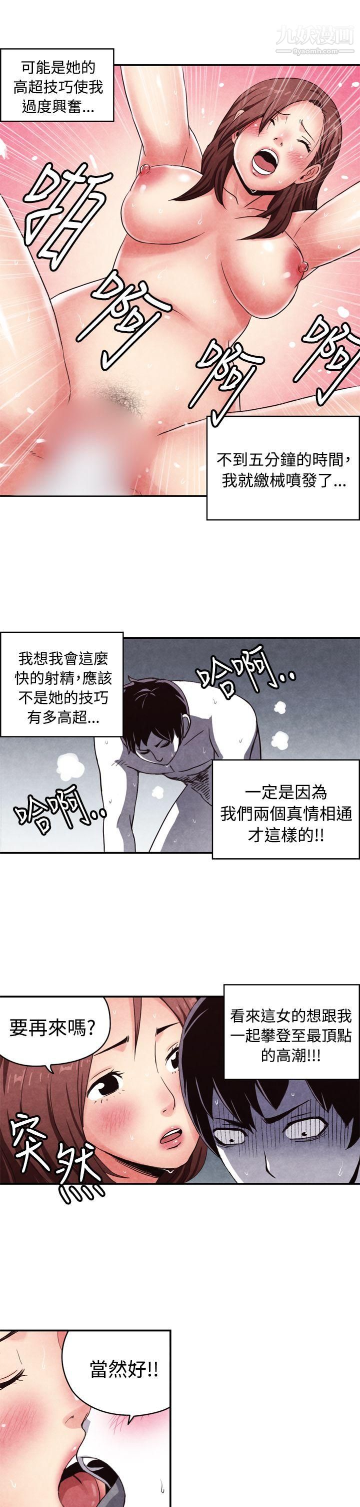 生物学的女性攻略法CASE-11-2.-隔壁邻居卖春女
