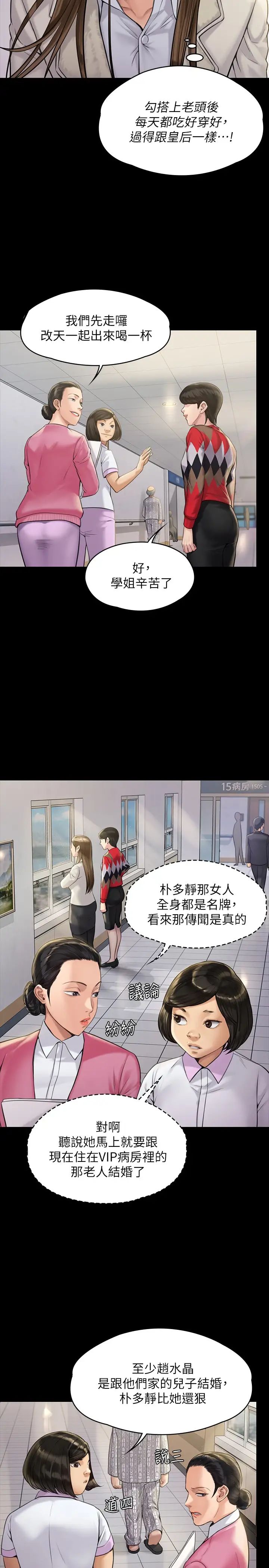 傀儡第180話-劉學英患上老人痴呆的真相!