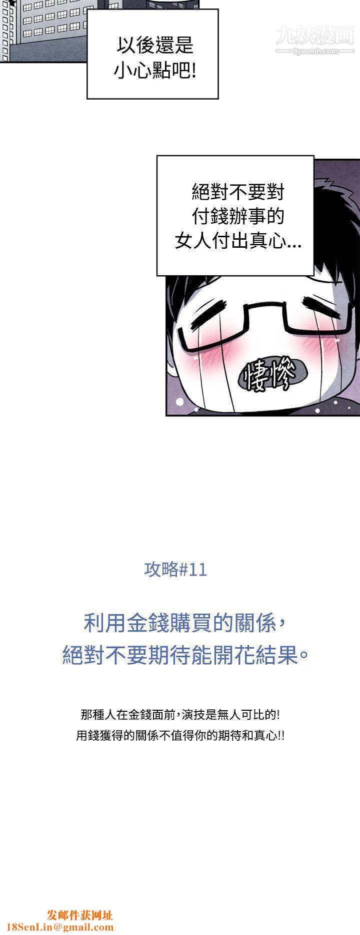 生物学的女性攻略法CASE-11-2.-隔壁邻居卖春女