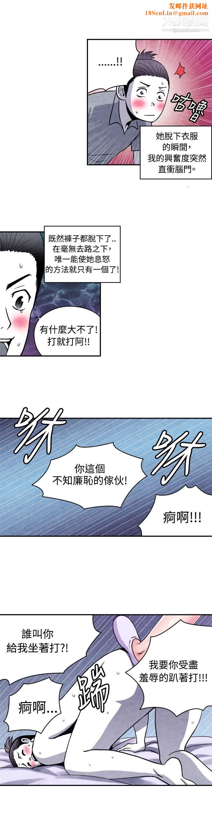 生物学的女性攻略法CASE-12-1.-女傢教老师
