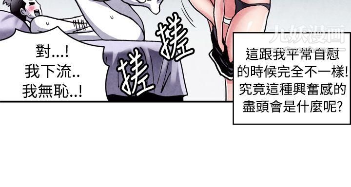 生物学的女性攻略法CASE-12-1.-女傢教老师