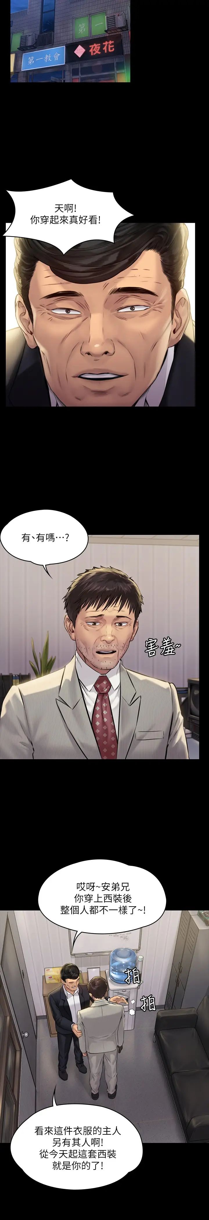 傀儡第180话-刘学英患上老人痴呆的真相!