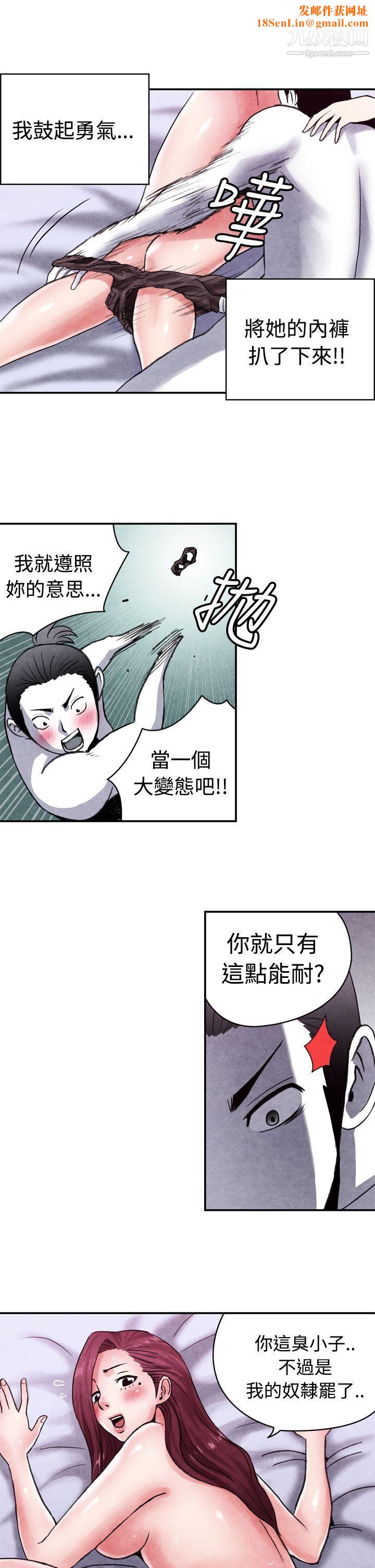 生物学的女性攻略法CASE-12-2.-女傢教老师