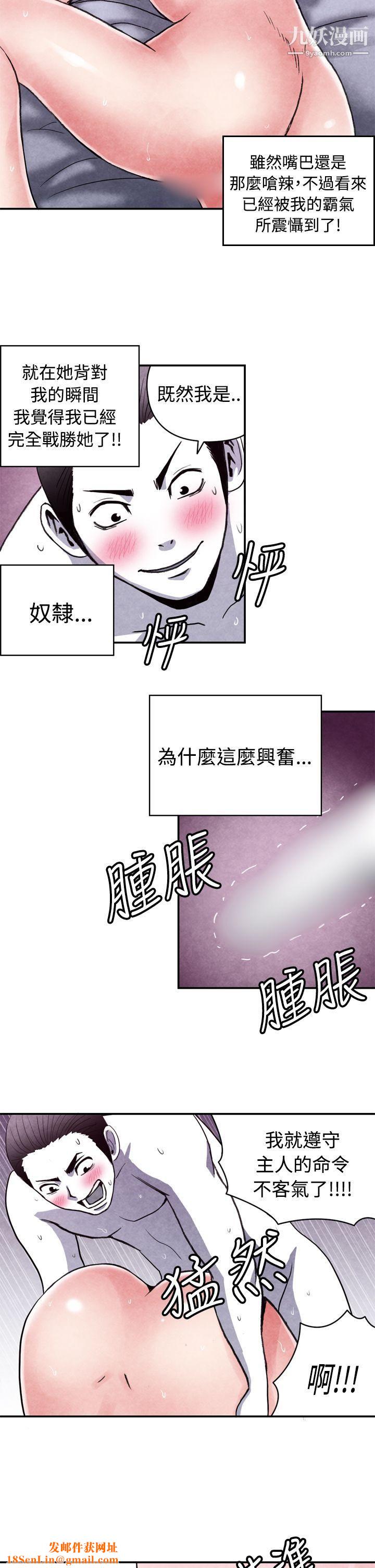 生物学的女性攻略法CASE-12-2.-女傢教老师