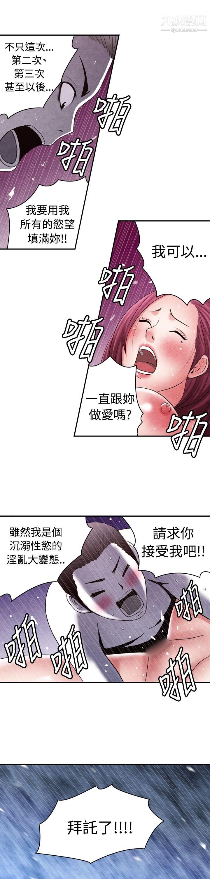 生物学的女性攻略法CASE-12-2.-女傢教老师