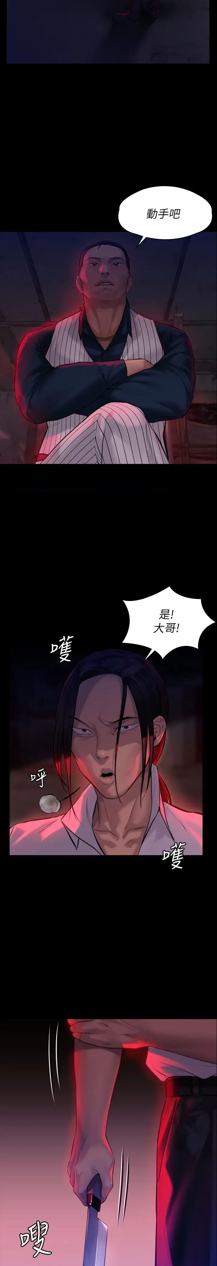 傀儡第180話-劉學英患上老人痴呆的真相!